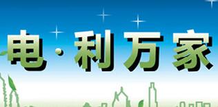 廣西水利電業(yè)集團(tuán)全宏偉簡(jiǎn)歷，陸日明、伍桂粵、李廣巖等現(xiàn)任領(lǐng)導(dǎo)班子