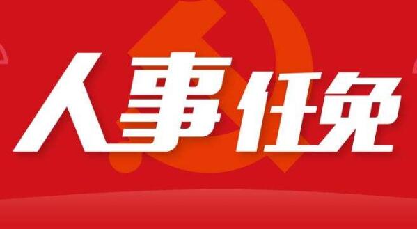 王祝廣任廣西民政廳副廳長，陳榮茂任公安廳副廳長，羅軍任農(nóng)信社理事長，樊新鴻任金融局副局長