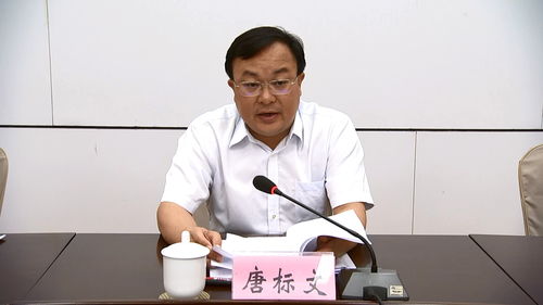 唐標文簡歷：廣西人社廳廳長唐標文，曾任廣西住房建設廳廳長，河池市委副書記、常務副市長