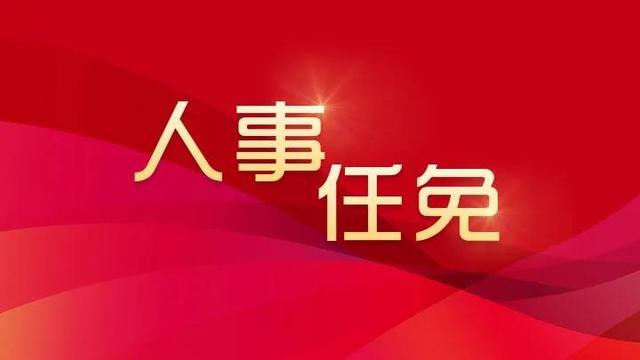 周家斌、吳煒、何錄春任桂林、柳州、貴港市委書記，呂玉波、藍(lán)曉、黃麗娟、唐標(biāo)文、王軍、張壯擬任正廳級(jí)領(lǐng)導(dǎo)